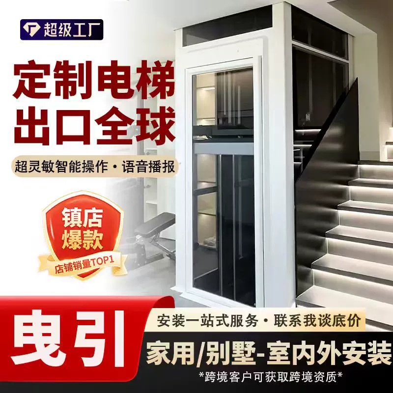 家用电梯跨境静音曳引观光复式农村自建房二三四五层别墅家用电梯