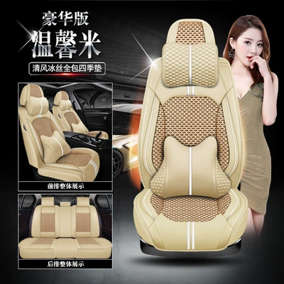 Seat cushion, seat cover, Lingpai Cushion - qingfeng-ice-silk-warm-rice-deluxe-edition-full-package-111