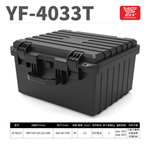 YF4033五金工具收纳箱仪器设备光学测绘平板收纳防震箱EVA海绵