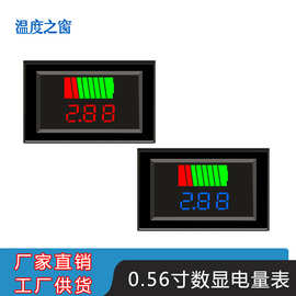 防水电量指示表 电动车电压电量显示器 电瓶电量测量表 电量显示