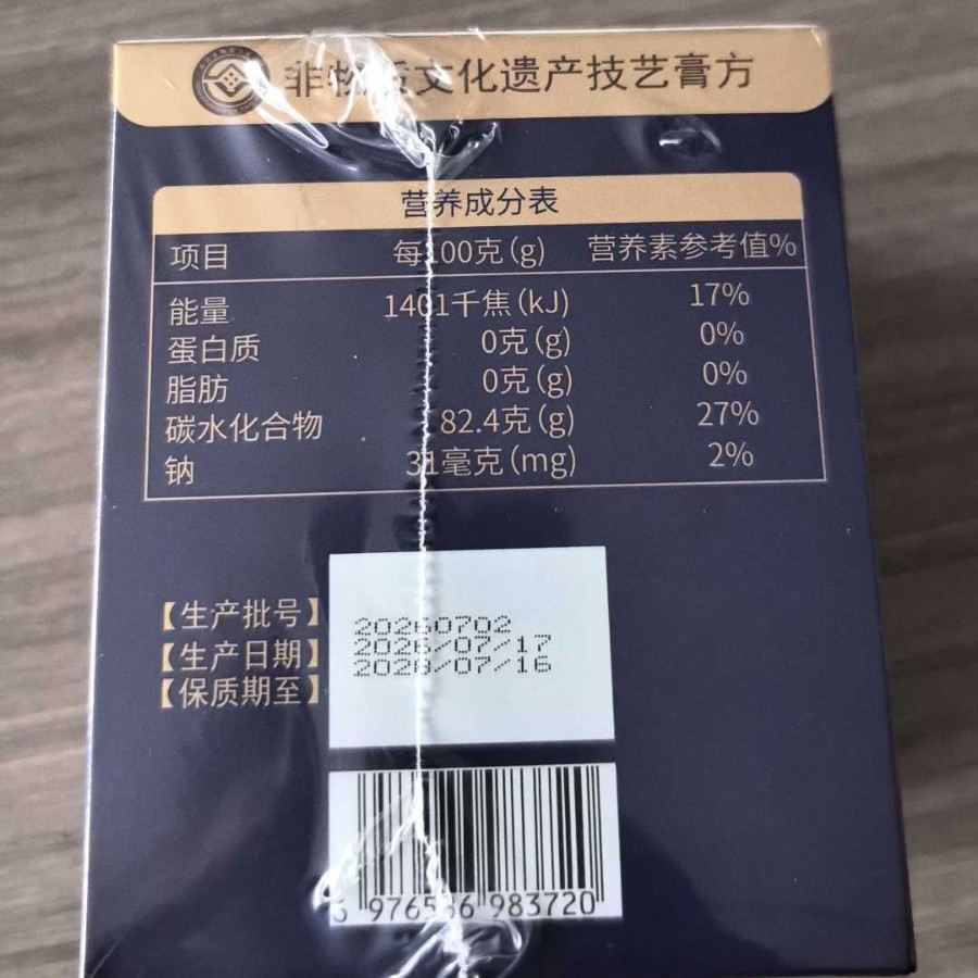 Xi Yang Shen Yu Ling Gao (American Ginseng & Longan Herbal Paste) — Traditional Steamed Herbal Paste, 220g in use