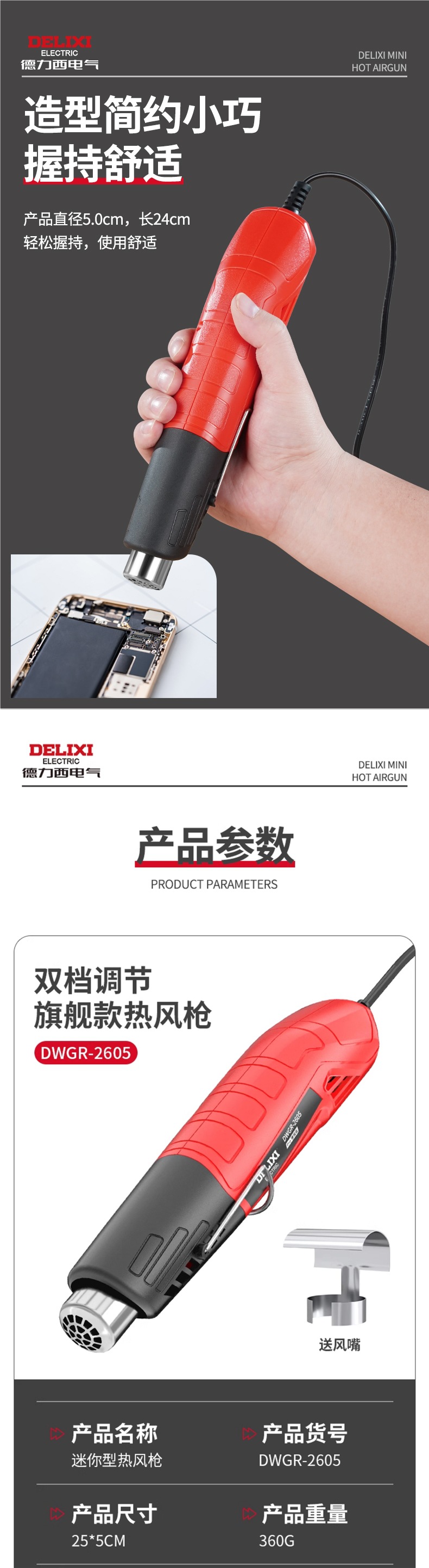 Delixi Hot Air Gun Small Heat Gun Heat Shrink Film Portable Heat Gun for Phone Repair