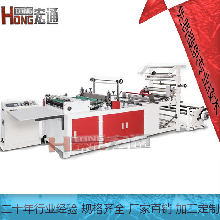 供应OPP制袋机边封制袋机热切边封机塑料袋