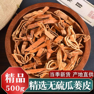 ���V��ș�Ĺ��VƤ500g�� �Ϛ� ��Ƥ ��Ұ��ɢ�b��؛��Ʒ��ǚ��z