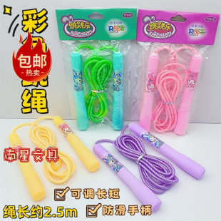 Jumping Rope for Primary School Students to Pass the Physical Education Test, Adjustable Sports Colorful Skipping Rope, Free Shipping