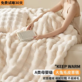 其他毛毯;绒毯;法兰绒毯