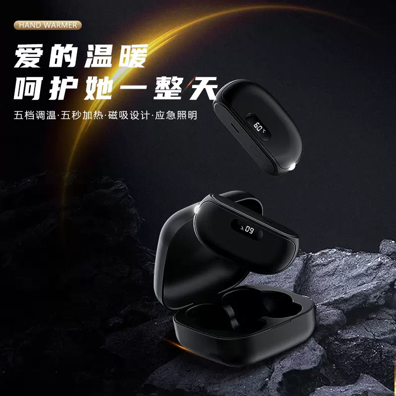 2025新款跨境磁吸暖手宝充电仓usb充电分体式发热暖手宝手电照明