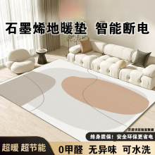 志高石墨烯地暖墊家用碳晶發熱加熱地墊瑜伽地熱墊客廳電熱地毯墊