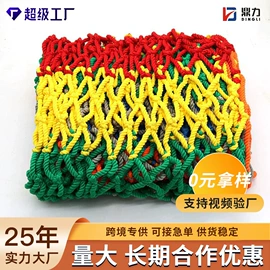 其他安全网;攀爬网;足球门/网
