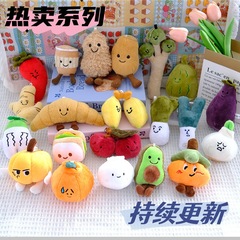 創意的な解凍のぬいぐるみのペンダントの鍵は野菜の子供機の子供を掛けます。