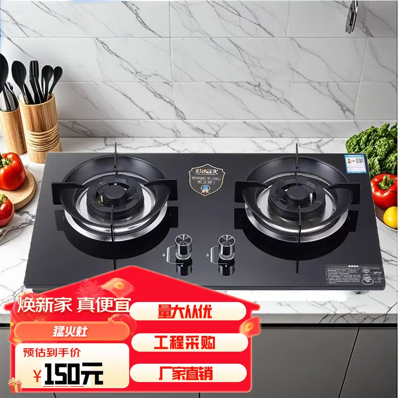 燃气灶家用天燃气灶双灶台嵌熄火保护嵌入式燃气炉具节能灶