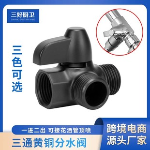 Cross-Border Amazon Amazon Three-Way Water Diverter Valve Top Spray Shower Shower Arm Four-Point All-Copper Water Diverter Double Water Outlet