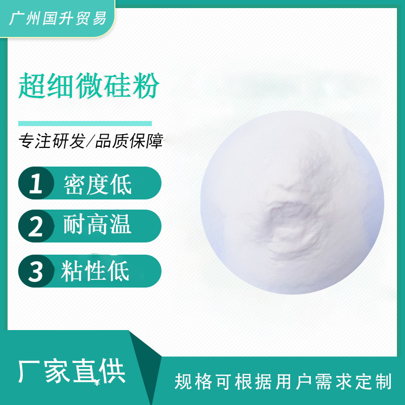 PMMA亚克力粉末 油墨涂料化妆品消光粉 二氧化硅超细微硅粉开口剂