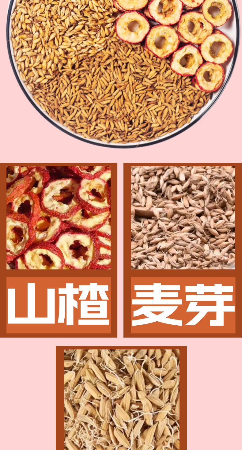 Fried San Xian Digestive Herb Blend 200g 30 Packets Mai Ya Shan Zha Gu Ya Traditional TCM Soup and Tea Mix specifications