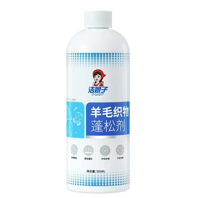 Jie Niangzi 울 섬유 보풀제 500ml