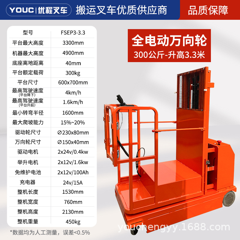 Máquina de carga de alta altitud automática semieeléctrica de carga plataforma de escalada de carro ascensor móvil de almacén de escalada