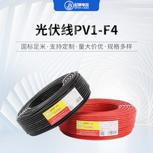 �𷫹����| PV1-F 2.5/4/6ƽ��ֱ��늾���a�~�z̫��ܰl늌���