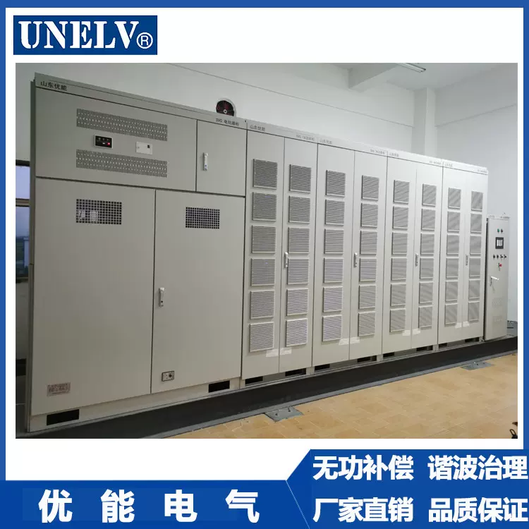 6KV 10KV SVG高压静止无功发生器补偿装置提高功率因数滤波补偿柜