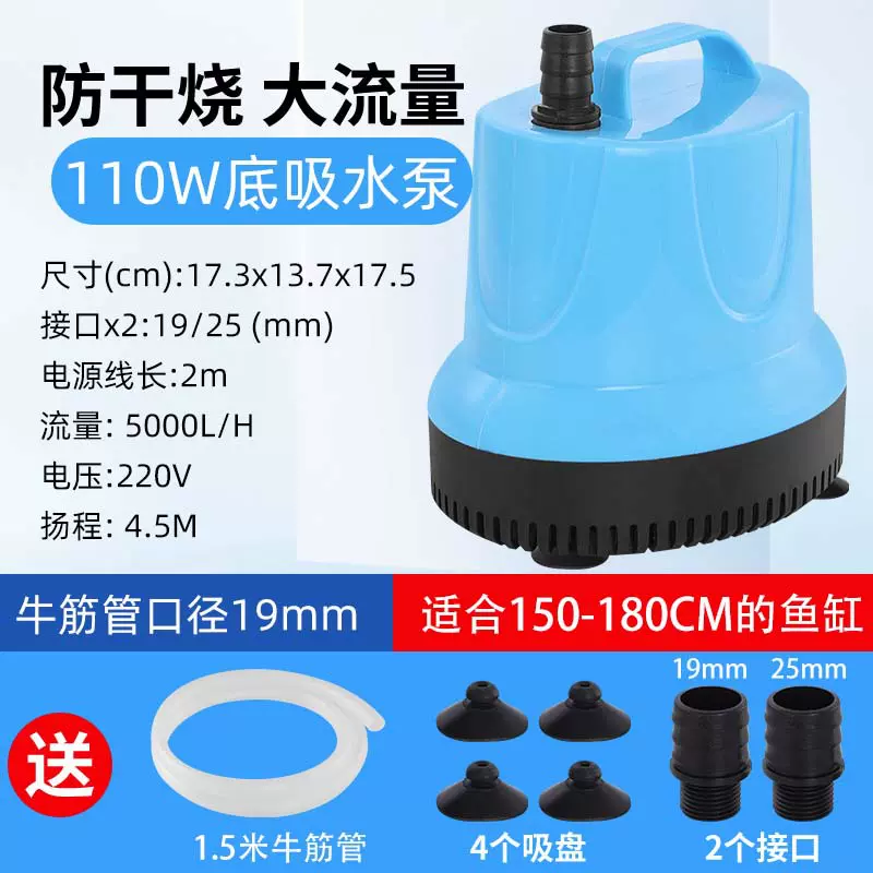 喷泉/鱼池/鱼缸抽水泵 低吸潜水泵水循环过滤增氧吸粪换水低吸泵