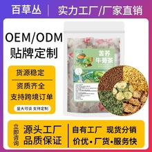 黄苦荞茶饭店专用花茶独立小包装牛蒡茶亳州养生茶包果茶礼盒茶饮