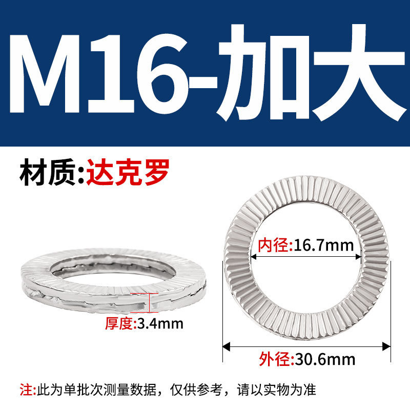 304 ステンレス鋼 DIN25201 二重積層セルフロック緩み止めワッシャー 65 マンガン埋め込みロックワッシャー両面歯層|undefined