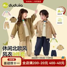 【复古学院】嘟嘟家儿童风衣外套秋季男童裤子童装女童T恤童装潮