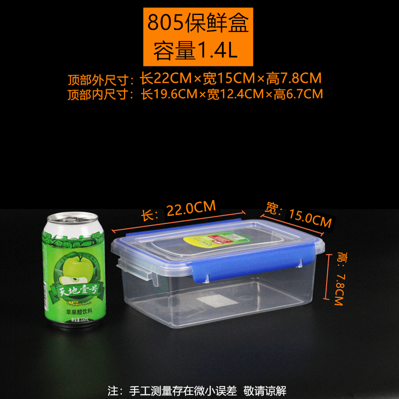 保鲜盒长方形塑料透明冰箱收纳盒大小号冷冻藏食品密封盒日用餐厨|undefined