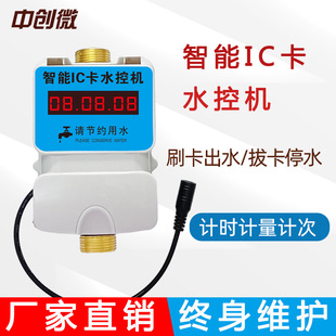 ����IC��ˮ�ؙC�WУ�tԺϴ��ˢ���C�������Խ���ԡ��Ӌ�Mˮ��