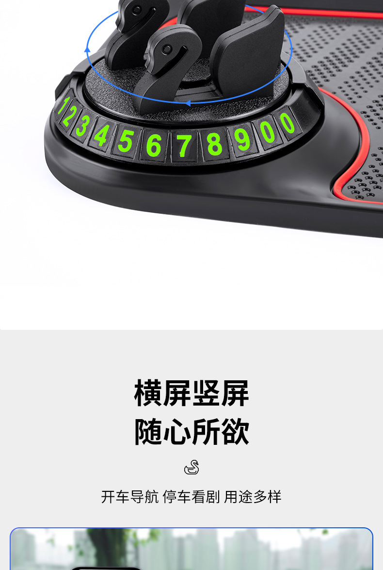 Car anti-slip mat, multifunctional phone holder, dashboard navigation fixing pad, made of PVC material, with parking function