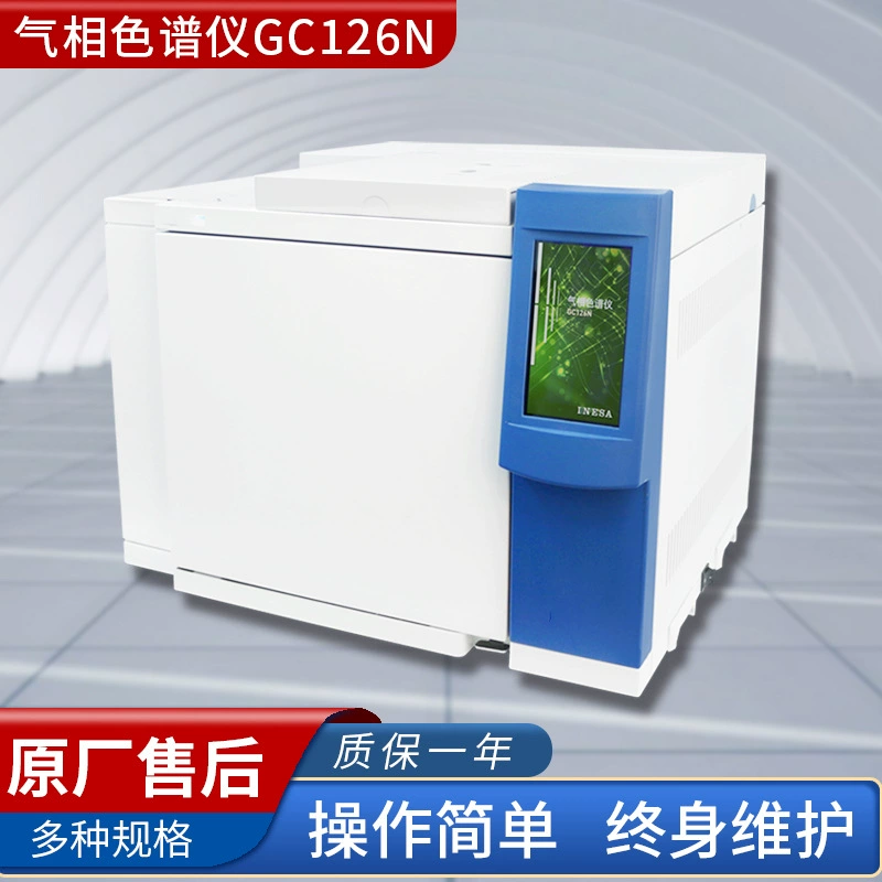Шанхай Jingke газовый хроматограф GC126N (неметан/Общий углеводород/бензол обнаружения серии) гарантия почтовые расходы