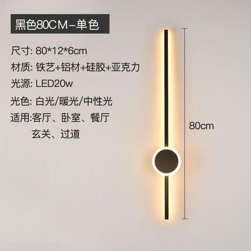 Luz de pared de pared moderna minimalista estilo minimalista pared de fondo creativa barra larga LED dormitorio cabecera de cama