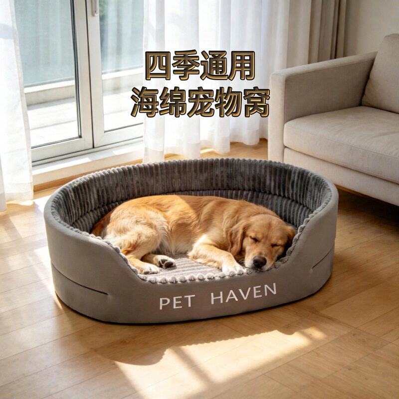 Pet Supplies Cross-Border Custom-Made Pet Nests, Dog Nests, Four-Season Non-Slip Pet Beds, Dog Beds, Pet Mats, Cat Nests, Summer Pet Supplies Cross-Border Custom-Made Pet Nests, Dog Nests, Four-Season Non-Slip Pet Beds, Dog Beds, Pet Mats, Cat Nests, Summer
