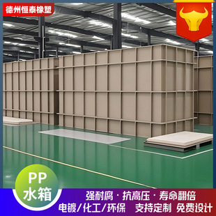 Processing custom pp electroplating oxidation sewage treatment tank anti-corrosion acid-resistant electrolytic pickling tank polypropylene pp water tank