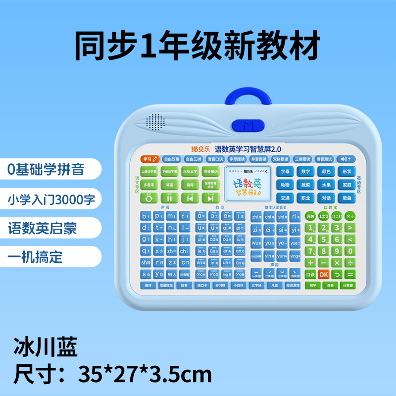 儿童学习机早教4-8岁男女孩益智思维训练3岁生日礼物2025网红爆款|undefined