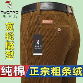 啄木鸟新款棉质深裆灯芯绒裤子男条绒裤中老年人50到60岁宽松直筒