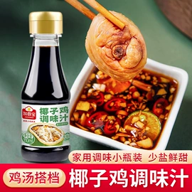 复合调味料;调味酱;酱油