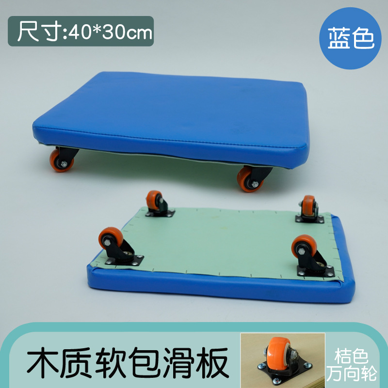 Scooter de software cuadrado de cuatro ruedas, tablero de equilibrio para niños, juguete de vestíbulo, equipo de entrenamiento de integración sensorial, ayudas didácticas, deportes domésticos