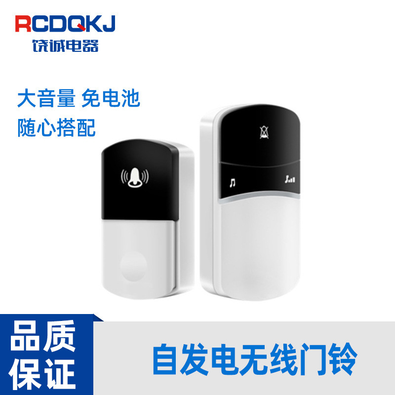 厂家批发无线自发电门铃智能无线门铃自发电门铃智能门铃智能感应