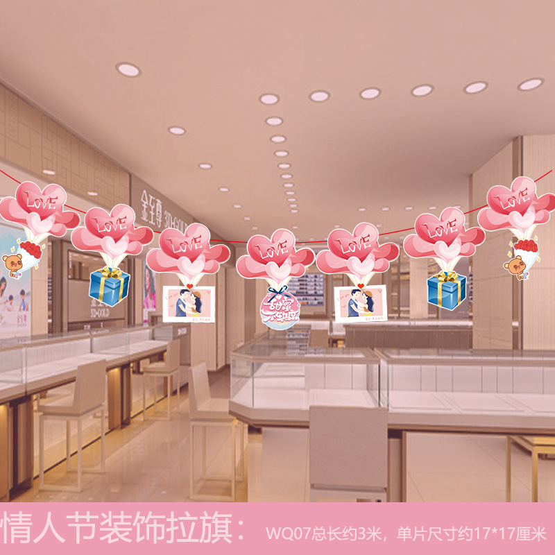 情人节拉旗WQ07 - 副本.jpg