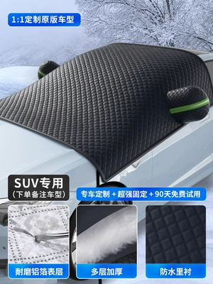 Car clothing frost-proof snow-proof anti-freezing cover winter - no-specifications-pure-black-suvthickened-cotton-quiltmulti-layer-waterproof