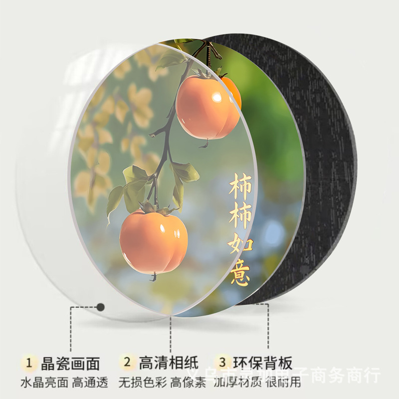 网红爆款八方来财圆形摆件桌面装饰摆画柿柿如意摆台玄关新居乔迁|undefined