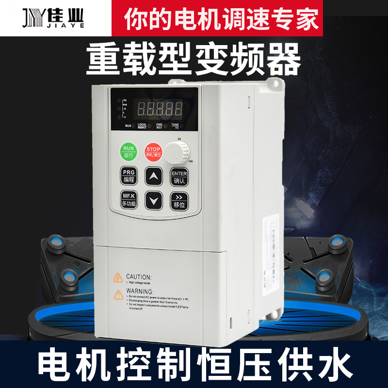 三相380v1.5/2.2/5.5/30/75/90kw电机调速器单相220v控制器矢量