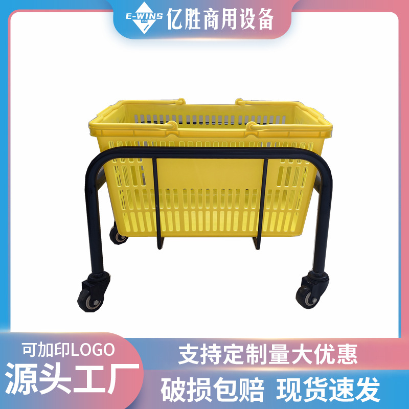 工厂现货超市购物篮底座 便利店篮框托架金属架子 篮子存放移动车