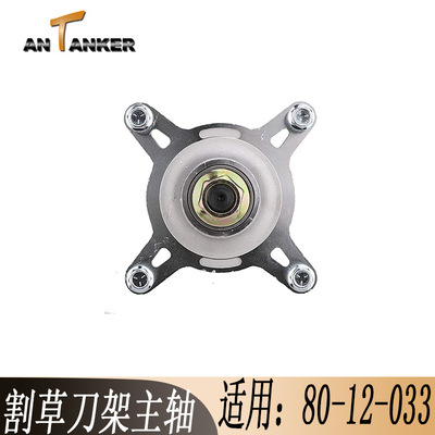 安唐客供應割草機285 - 923 刀架主軸Toro 117-7267割草機配件