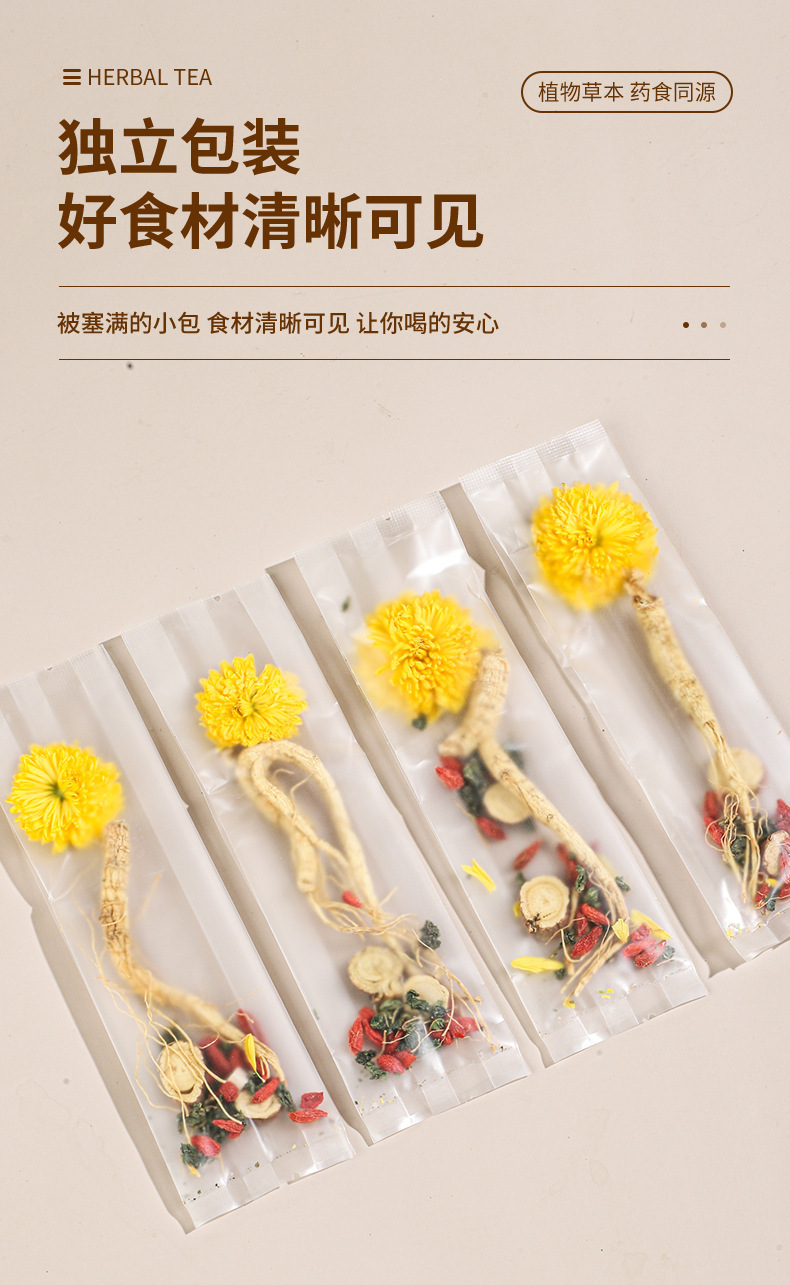 Ginseng Chrysanthemum Goji Tea Bags 100g Cold Brew Herbal Tea Daily Wellness specifications
