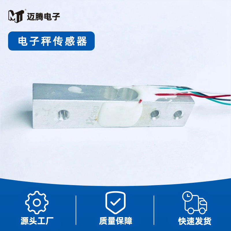 新品CZL-611AB电子秤称重传感器 烘培厨房秤 设备仪器传感器