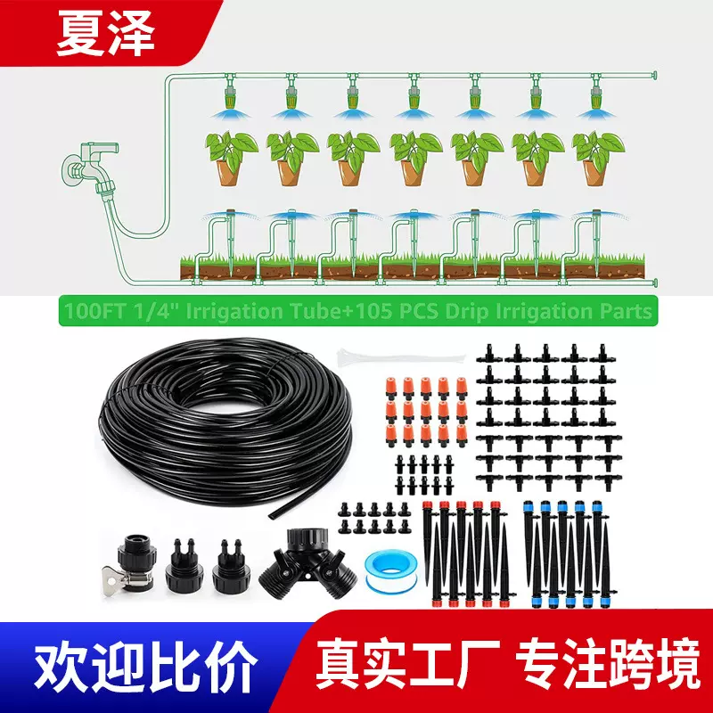 自动滴灌浇花懒人盆栽浇水灌溉控制系统家用雾化器滴灌管智能灌溉