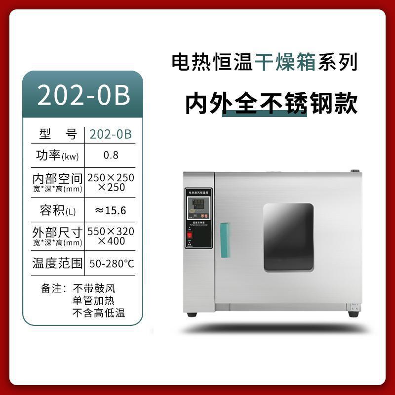 horno de secado de soplado eléctrico de temperatura constante horno de secado de laboratorio pequeño horno de secado de alimentos horno de secado de alta temperatura industrial