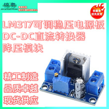 LM317���{�����Դ�� DC-DCֱ���D�Q�� ����ģ�K ���{���Է�����