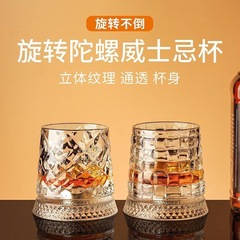 加厚旋转玻璃解压杯带底座创意威士忌酒杯洋酒杯不倒翁杯子啤酒杯